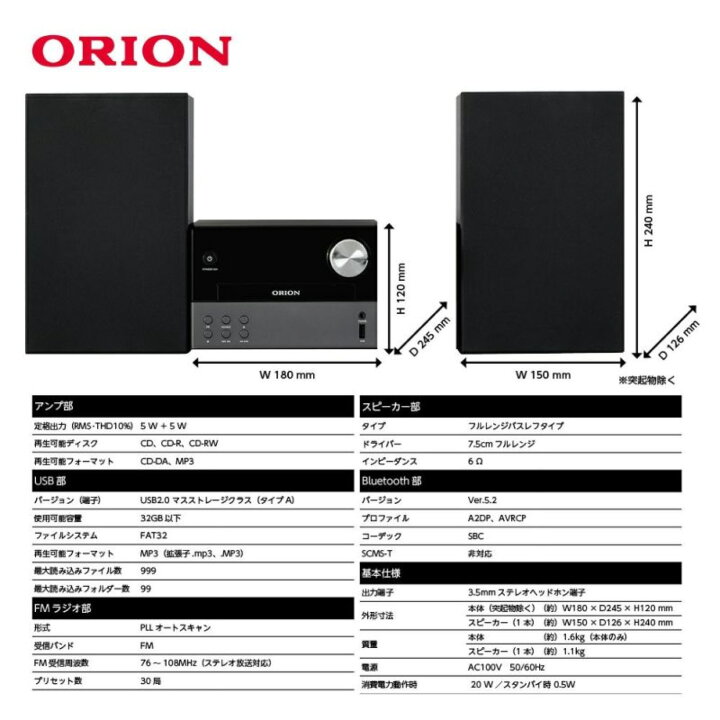 楽天市場】ORION SMC-140BT CDステレオシステム 10W コンポ Bluetooth 