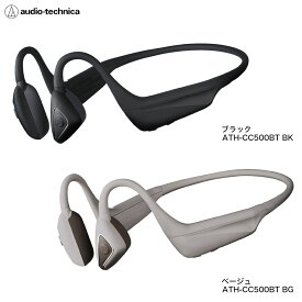 audio-technica ATH-CC500BT 軟骨伝導 ワイヤレスイヤホン Bluetooth aptx HD マルチポイント マイク付き ノイズキャンセリング プリセットEQ IPX4 防水防塵 ブラック ベージュ BK BG オーディオテクニカ (06)