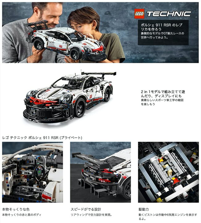 楽天市場】LEGO ポルシェ 911 RSR 42096 レゴテクニック レゴ 知育玩具 