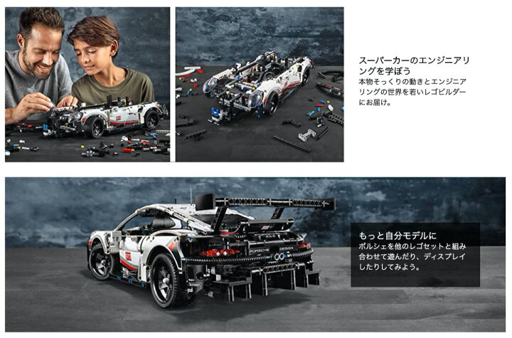 楽天市場】LEGO ポルシェ 911 RSR 42096 レゴテクニック レゴ 知育玩具 