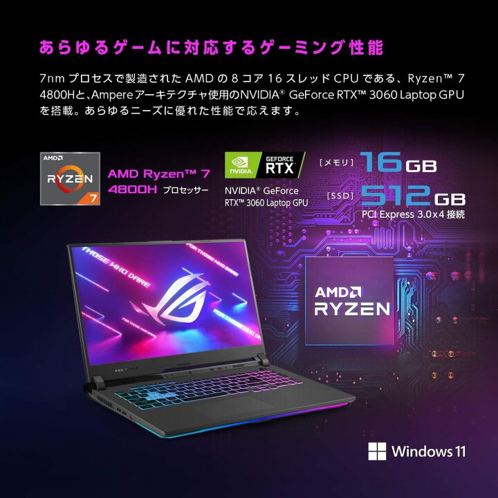 楽天市場】ASUS G713IM-R7R3060 ゲーミング ノートパソコン ROG Strix 