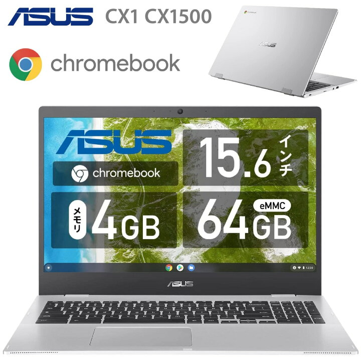 楽天市場】ASUS CX1500CKA-EJ0015 Chromebook Chromebook CX1 CX1500 