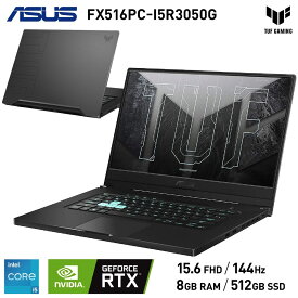 ASUS FX516PC-I5R3050G TUF Dash F15 FX516PC ゲーミング ノートパソコン Core i5-11300H メモリ 8GB SSD 512GB GeForce RTX 3050 Laptop GPU 15.6インチ FHD 144Hz 日本語キーボード Wi-Fi6 MIL規格 エクリプスグレー ゲーミングノート エイスース (10)