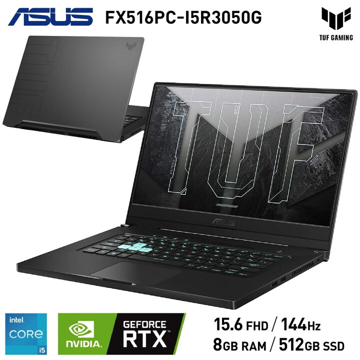 楽天市場】ASUS FX516PC-I5R3050G TUF Dash F15 FX516PC ゲーミング 