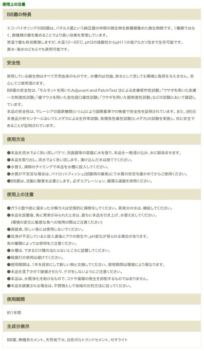 楽天市場 Bigbio エコ バイオマーブル 4個入り 水槽用 水質浄化材 水換えの手間軽減 水槽 水質改善 微生物 糞 エサ 餌 食べ残し 分解 エコバイオマーブル エコバイオリング ビッグバイオ 3c バイオマーブル Apマーケット
