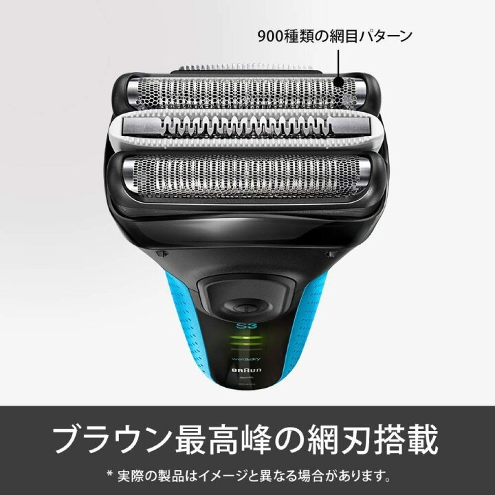 楽天市場】BRAUN 3080s-B ブルー メンズ 電気シェーバー シリーズ3 