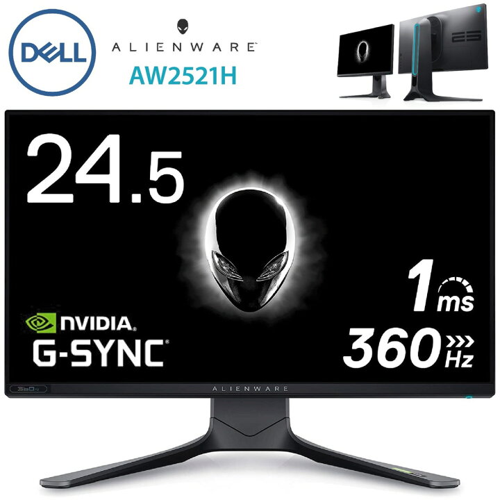 楽天市場】Dell AW2521H ALIENWARE 24.5インチ ゲーミングモニター 1ms 