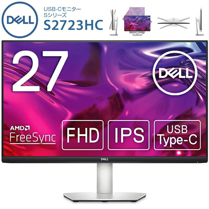 楽天市場】Dell S2723HC 27インチ FHD IPS USB-C モニター 65W PD ハブ 