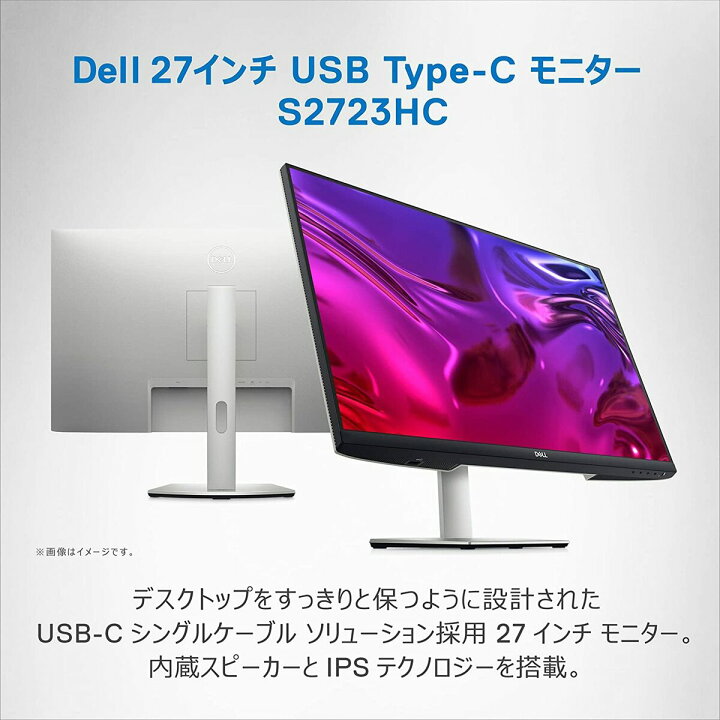 楽天市場】Dell S2723HC 27インチ FHD IPS USB-C モニター 65W PD ハブ 