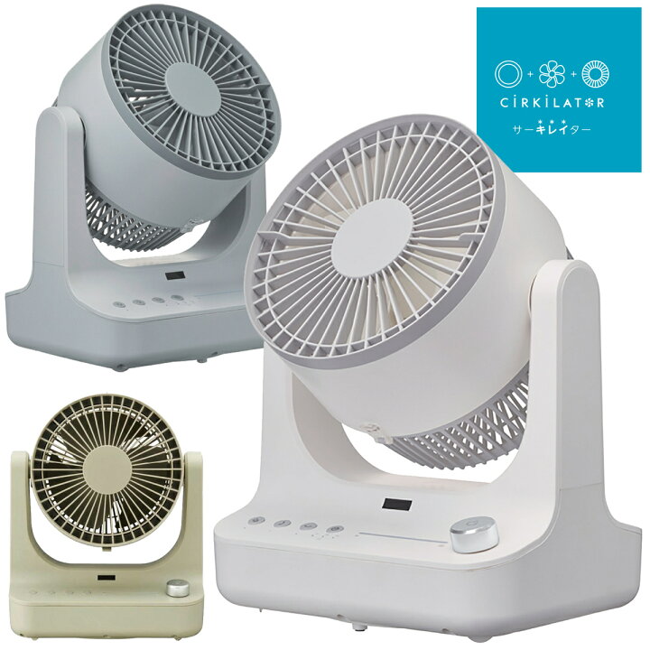 楽天市場】ドウシシャ FCX-180D サーキレイター DCモーター 18cm 〜16 