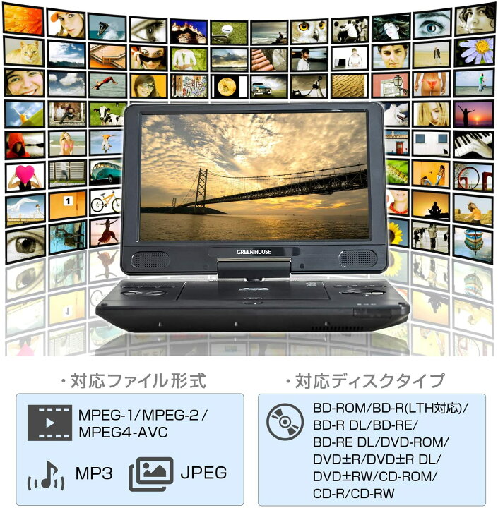 楽天市場】GREEN HOUSE H-PBD11AT-BK ポータブル ブルーレイプレーヤー 