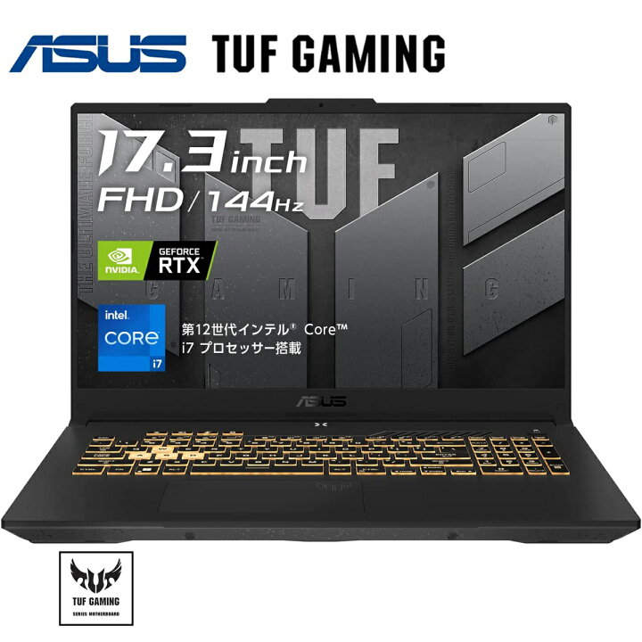 楽天市場】ASUS FX707ZR-I7R3070 TUF Gaming F17 FX707Z ゲーミング 