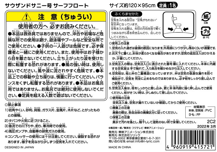 楽天市場 ワンピース サウザンド サニー号 サーフフロート 2人乗り 1cm 1x95cm サウザンドサニー号 サニー号 フロート 浮き輪 プール 海 夏 リリック 06 Apマーケット