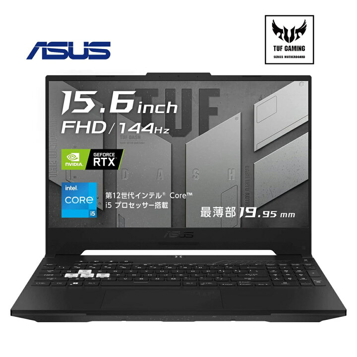 楽天市場】ASUS FX517ZR-I5R3070B TUF Dash F15 FX517ZR ゲーミング 