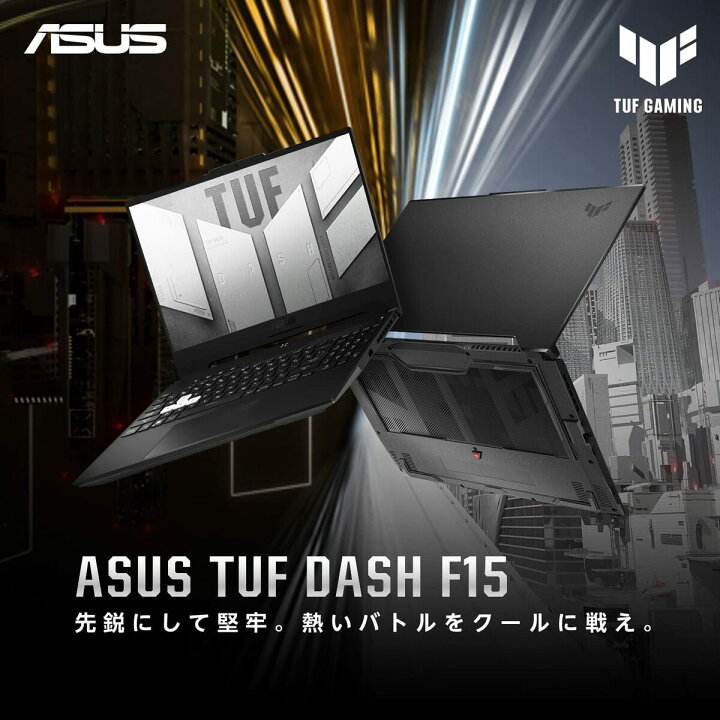 楽天市場】ASUS FX517ZR-I5R3070B TUF Dash F15 FX517ZR ゲーミング 
