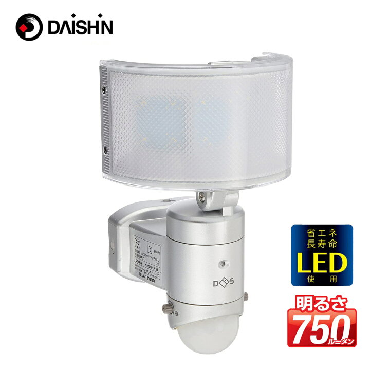 楽天市場】大進 DLA-1T600 広角 AC センサーライト LED 昼白色 750 