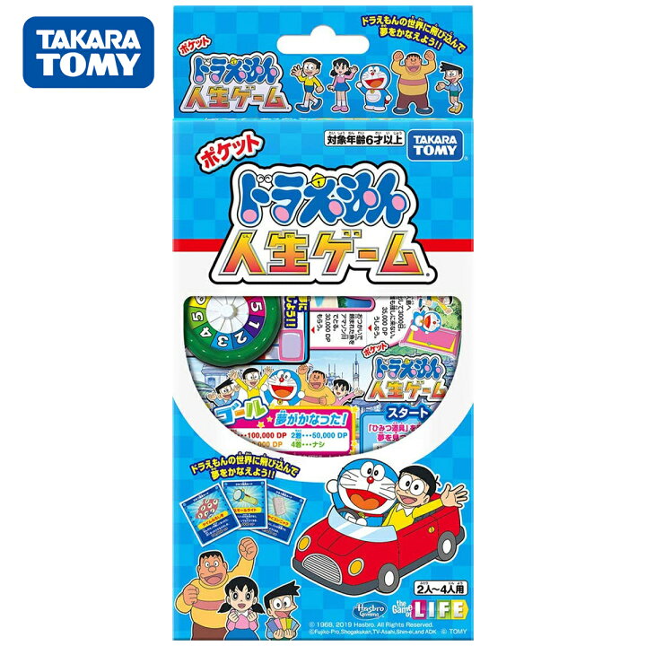タカラトミー 人生ゲーム ミニ版 タカラトミー 人生ゲーム ミニ版