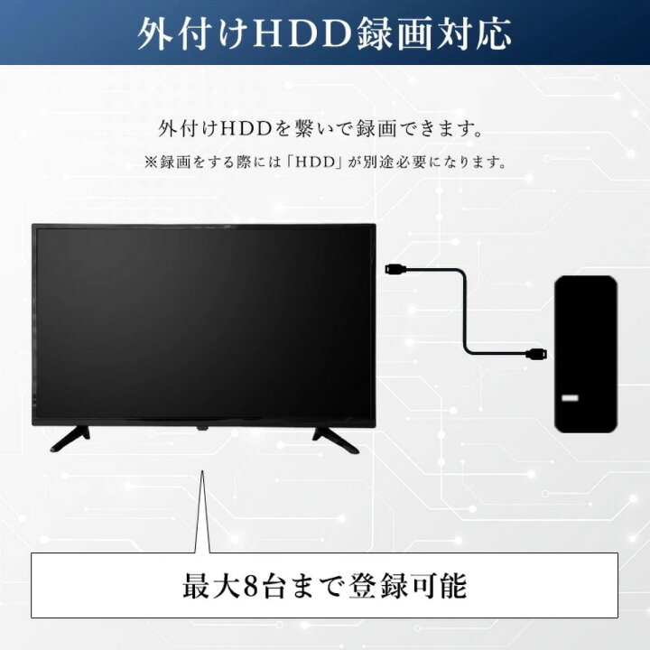 楽天市場】EAST LE-S323W1 32型 液晶テレビ ARC 直下型 LED 外付けHDD 