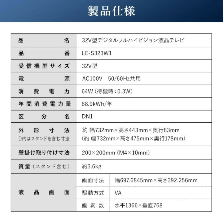 楽天市場】EAST LE-S323W1 32型 液晶テレビ ARC 直下型 LED 外付けHDD 