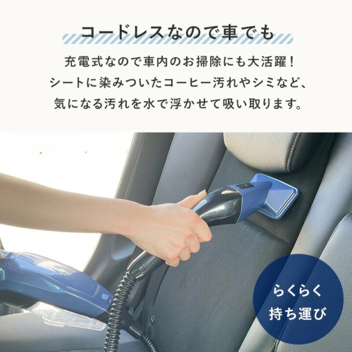 楽天市場 Azuma Jn Rc150ha Na ウォーターショットクリーナー ハンディクリーナー コードレス ハンディ クリーナー 掃除 水洗い 水拭き カーペット ソファ シート 車内 車内クリーニング 掃除用品 大掃除 アズマ 08 Apマーケット