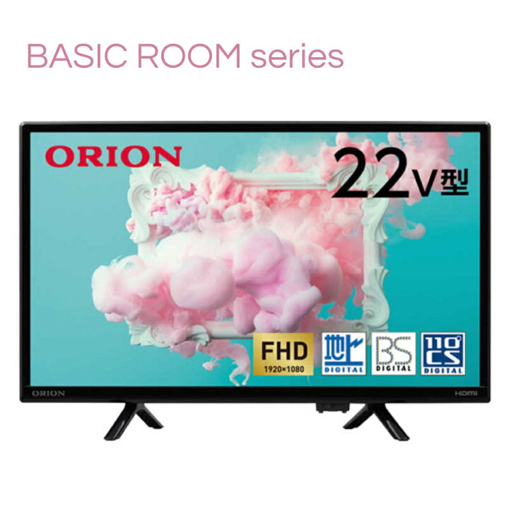 楽天市場】ORION OL22CD400 22V型 フルハイビジョン 液晶テレビ 