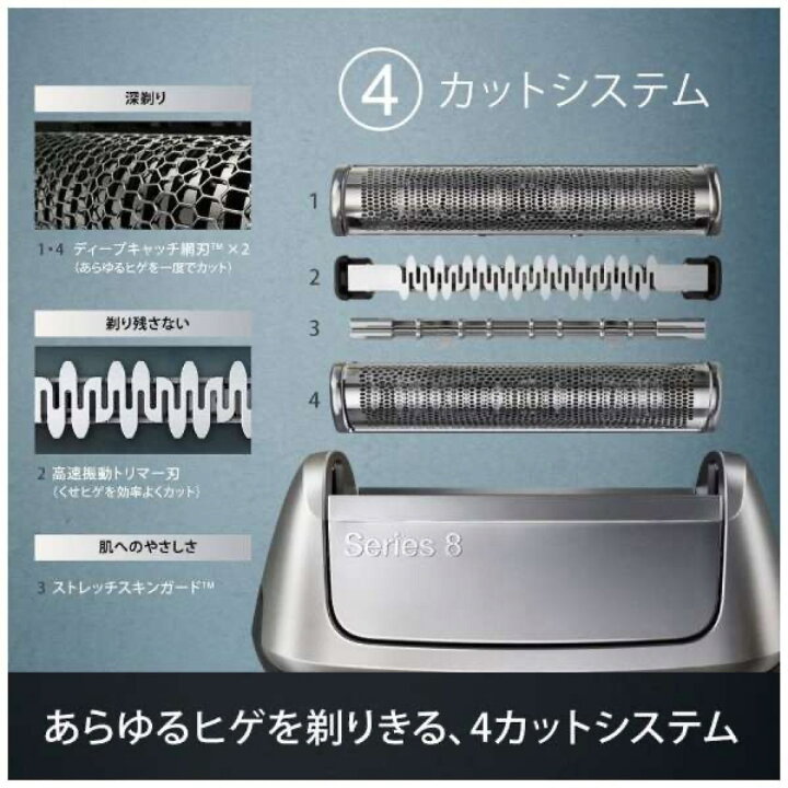 楽天市場】BRAUN 8325s-v シリーズ8 メンズ電気シェーバー 4カット 
