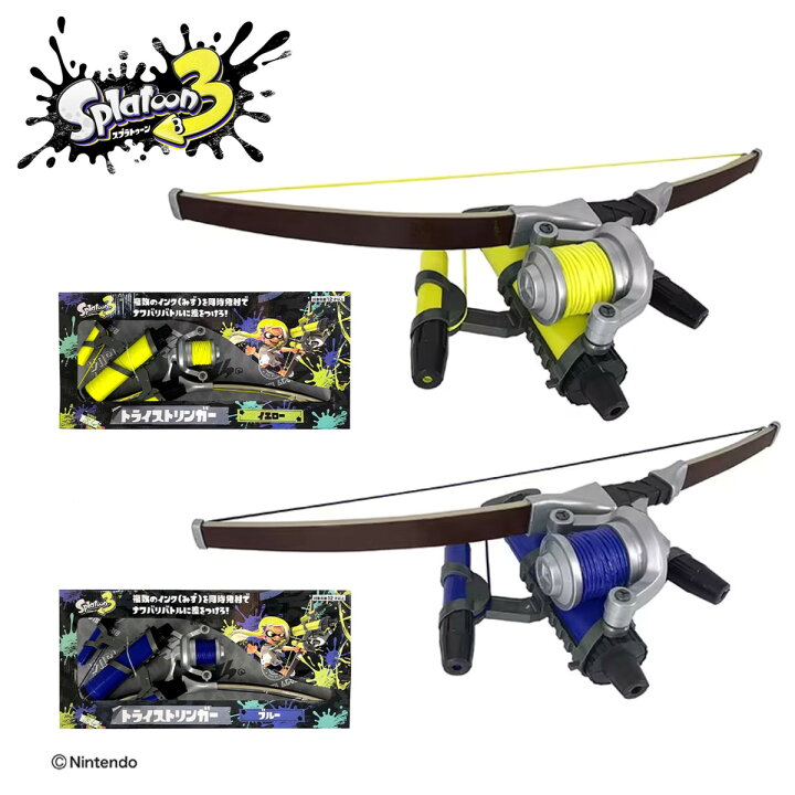 楽天市場】サンアート スプラトゥーン 3 ウォーターガン トライ 