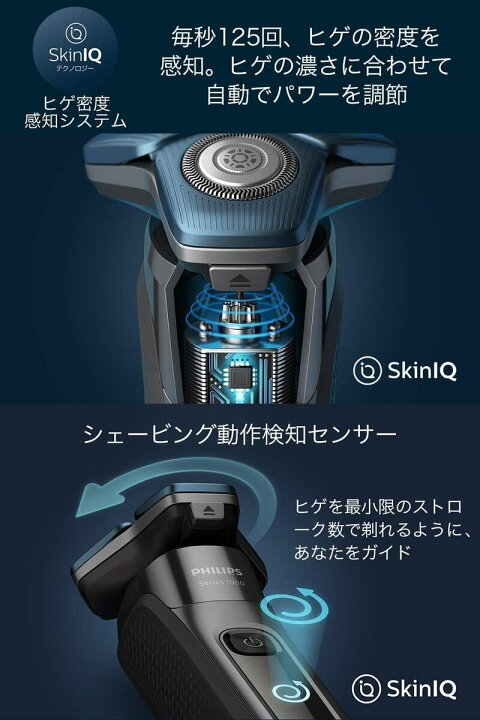 楽天市場】PHILIPS S7786/47 7000シリーズ メンズ 電動シェーバー 電気 