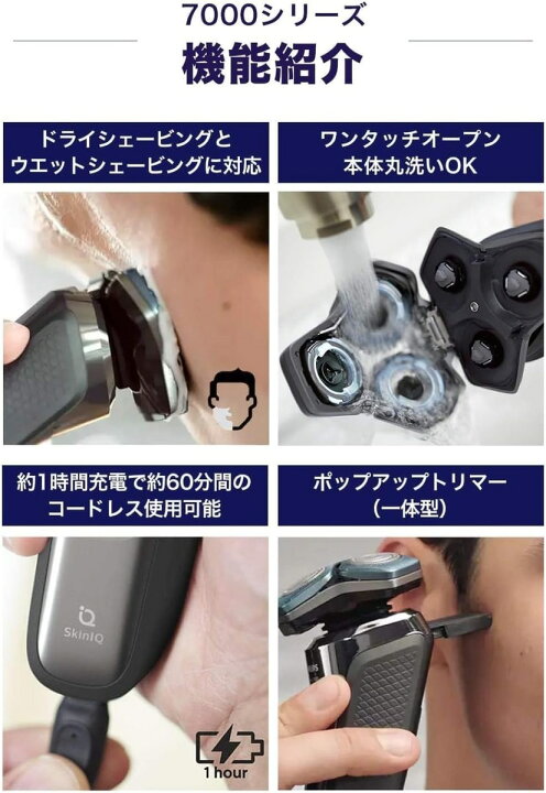 楽天市場】PHILIPS S7786/47 7000シリーズ メンズ 電動シェーバー 電気  