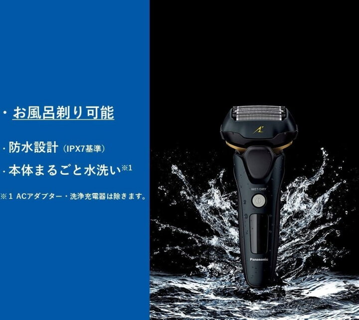 楽天市場】Panasonic ES-NLV98-K ラムダッシュ リニア 洗浄機 