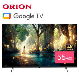 ORION OSR55G10 55V型 4K対応 スマートテレビ リモコン 直下型 外付けHDD対応 HDR対応 HDMI 音声操作 Dolby Audio Atmos Google TV 地上波 BS CS YouTube Netflix primevideo 高画質 高音質 オリオン (M)