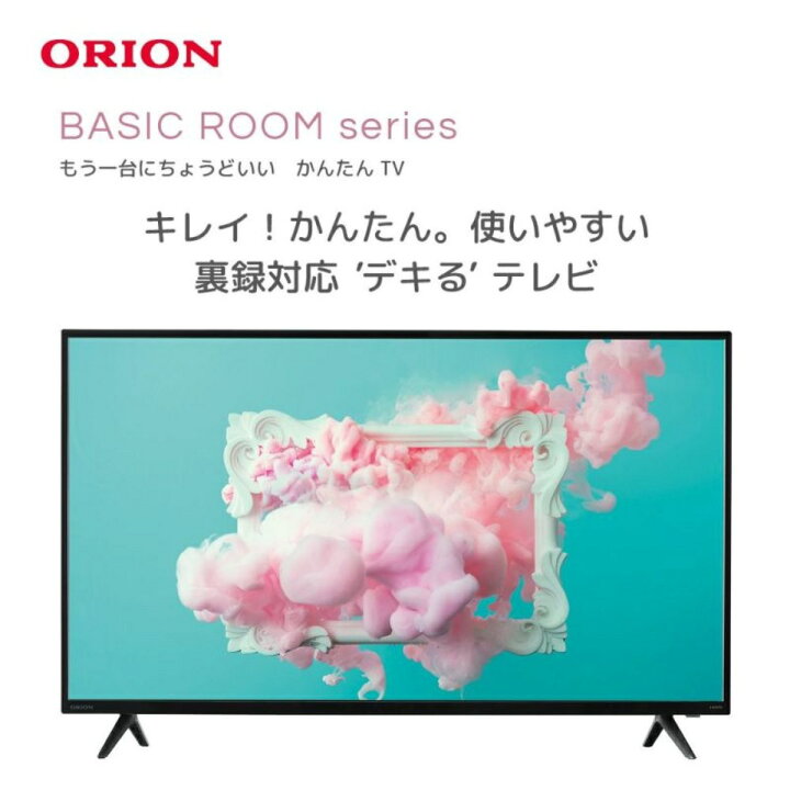 楽天市場】ORION OMW40D10 40v型 フルハイビジョン液晶テレビ FHD 