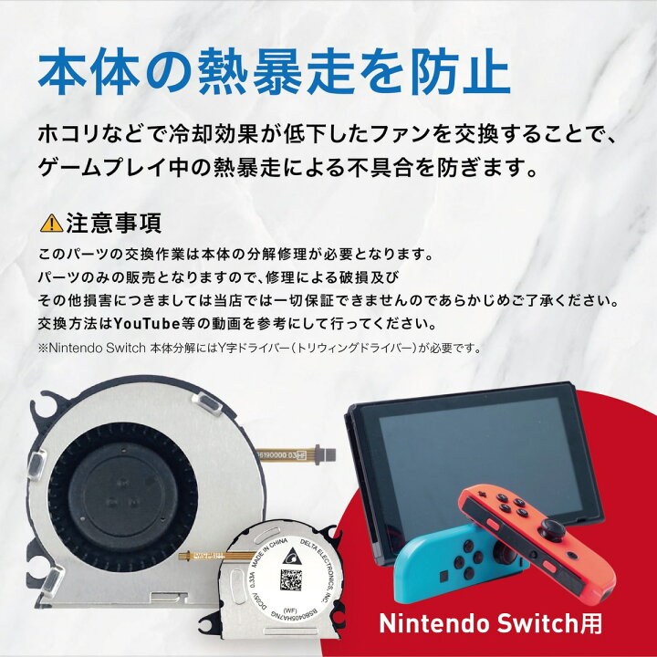楽天市場】修理パーツ Nintendo Swich 冷却ファン シロッコファン 交換 