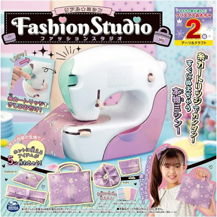 楽天市場】TAKARA TOMY リアルミシン ファッションスタジオ 専用別売り 