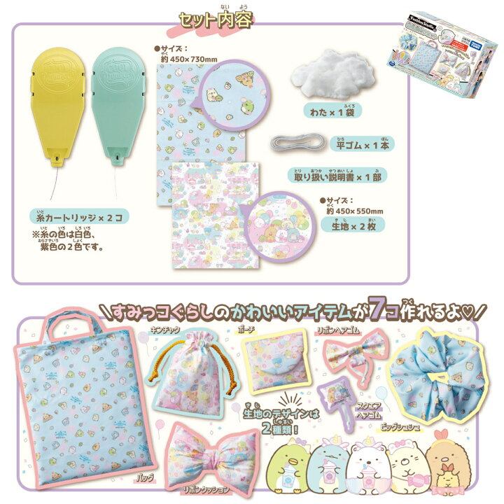 楽天市場】TAKARA TOMY リアルミシン ファッションスタジオ 専用別売り 