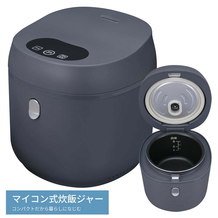 楽天市場】CCP BJ-R94-GY マイコン式3合 炊飯ジャー 炊飯器 計量カップ 