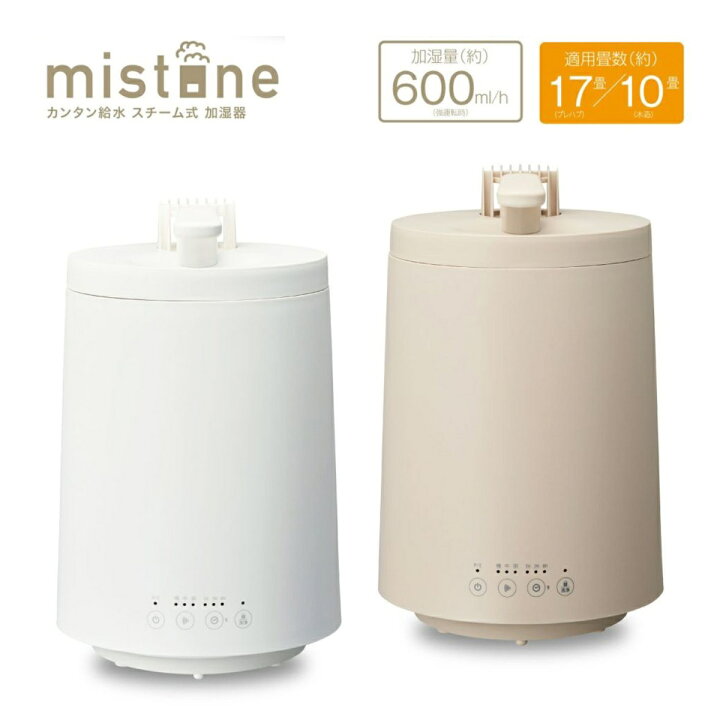 楽天市場】DOSHISHA KSY-603 カンタン給水 スチーム加湿器 mistone 600 
