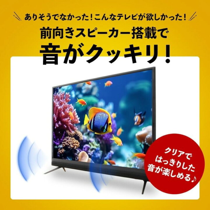 楽天市場】【法人様限定】 LTMs LT-BTV43C 43V型 前向き スピーカー 