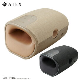 ATEX AX-HP314 ハンドケア リュックス ハンド マッサージ セルフケア 手もみ こりほぐし 温め ハンドケアー エアバック 指先 手の凝り温感 プレゼント クリスマス ギフト 指圧 2色 ダークグレー ベージュ アテックス (10)