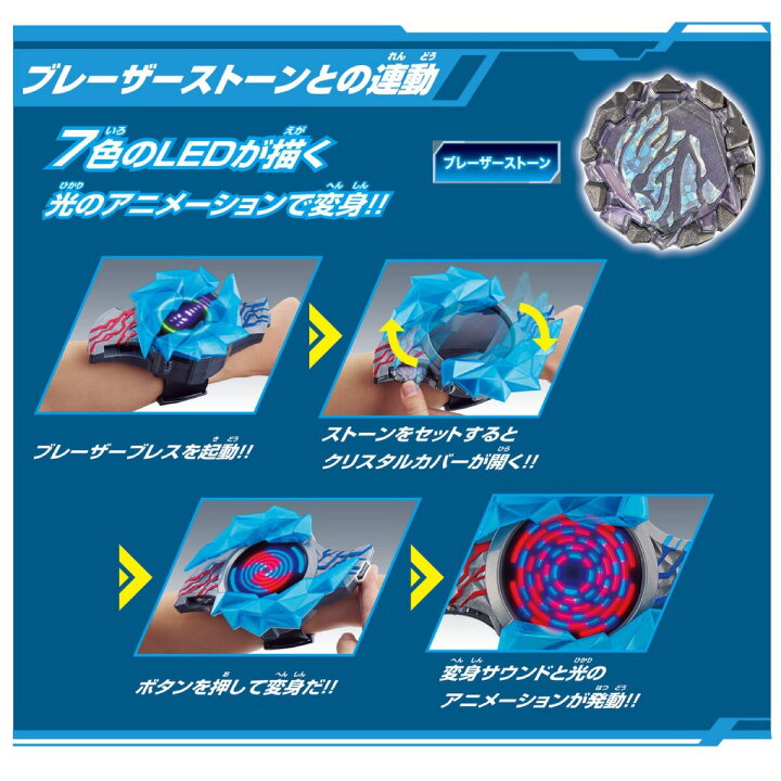 楽天市場】BANDAI ウルトラマン DXブレーザーブレス 最強なりきり 