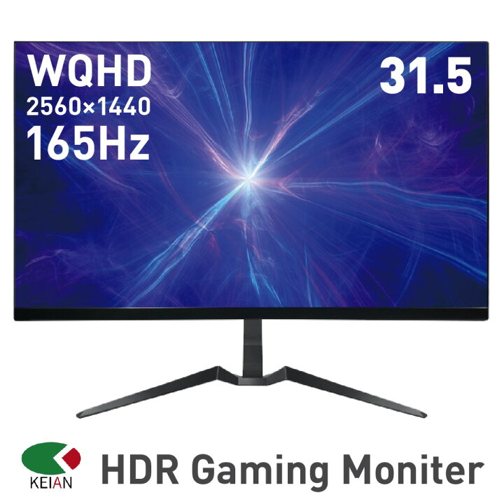 楽天市場】KEIAN 31.5型 ワイド 量子ドット ゲーミングモニター  