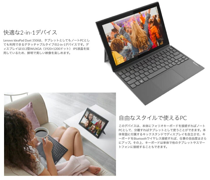 楽天市場】Lenovo IdeaPad Duet 350i DUET3 Windows10 10.3型 