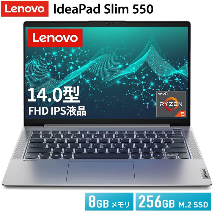 楽天市場】Lenovo IdeaPad Slim 550 82LM00JXJP 14.0型 FHD AMD Ryzen 