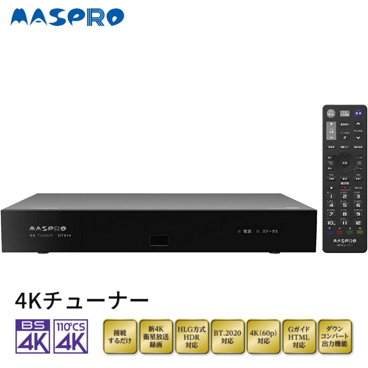 YK店FUNAI フナイ FT-4KS10 テレビチューナー 新4K衛星放送対応