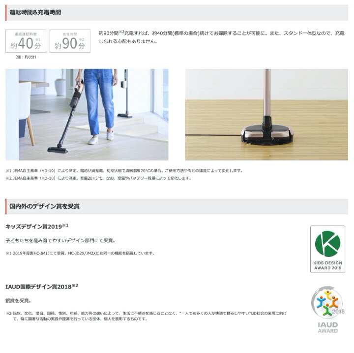 楽天市場】三菱電機 HC-JM2X-D コードレス スティッククリーナー 