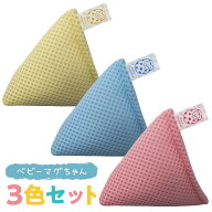 ベビーマグちゃん 3色セット 洗濯 部屋干し 除菌 消臭 水素水 洗たく 洗濯 マグちゃん バスマグ 日本製 …