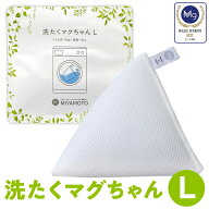 洗たくマグちゃん L サイズ 140g 洗濯マグちゃん 洗濯 マグネシウム まぐちゃん Lサイズ ラージ 大きい …