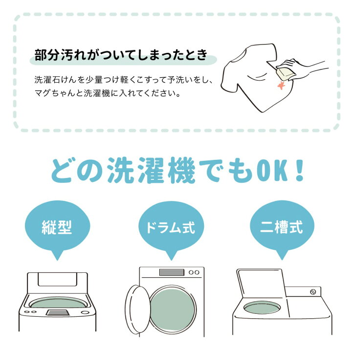 楽天市場】ベビーマグちゃん 3色セット 洗濯 部屋干し 除菌 消臭 水素水 洗たく 洗濯 マグちゃん バスマグ 宮本製作所 日本製 全国送料無料 TVで紹介 (3C) : APマーケット 楽天市場】ベビーマグちゃん 3色セット 洗濯 部屋干し 除菌 消臭 水素水 洗たく 洗濯 マグちゃん バスマグ 宮本製作所 日本製 全国送料無料 TVで紹介 (3C) : APマーケット