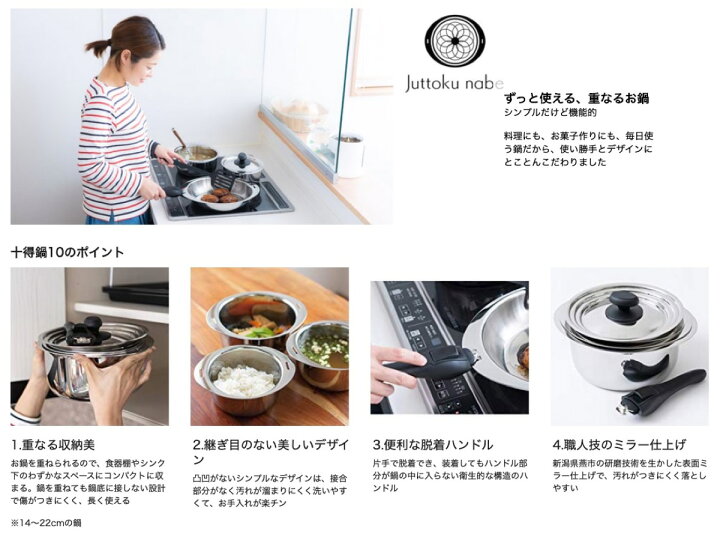 楽天市場】宮崎製作所 十得鍋 ソースポット 16cm JN-16B 重なるお鍋 