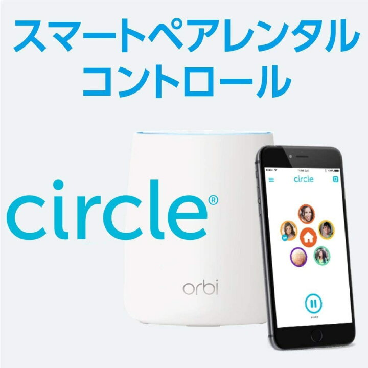 楽天市場】NETGEAR RBK50-200JPS メッシュ WiFi 無線LANルーター 2台  